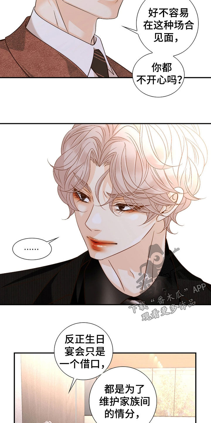 剧毒纽带漫画,第75章：不是那样的3图