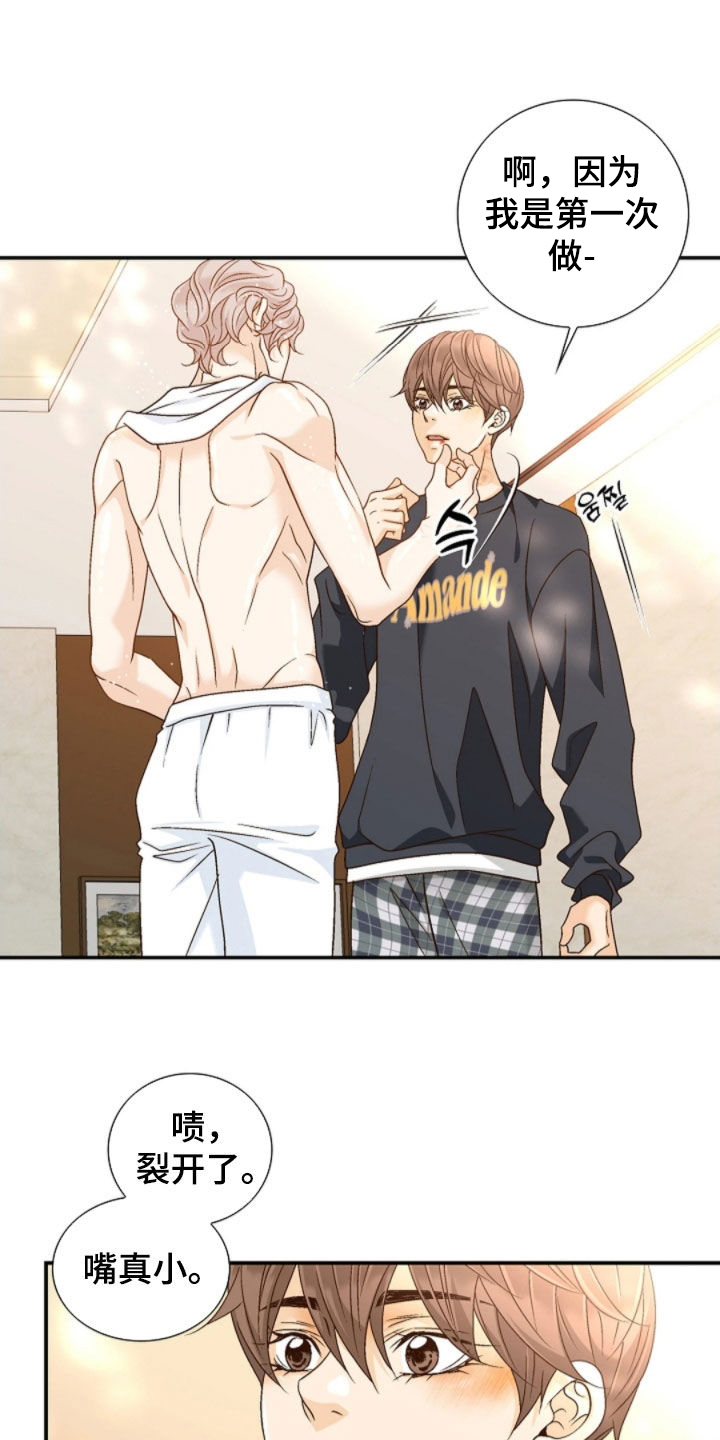 剧毒纽带漫画,第71章：偶遇3图