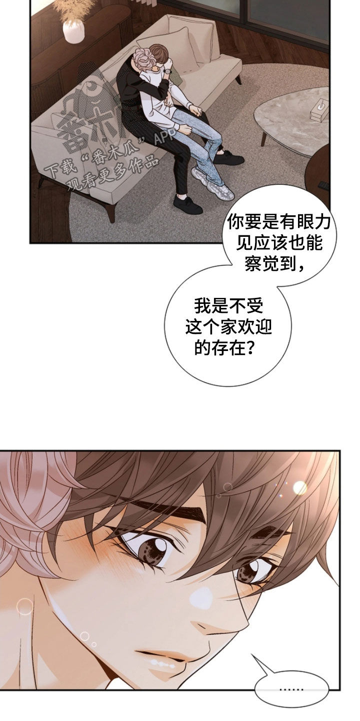 剧毒纽带漫画,第77章：强烈否认2图