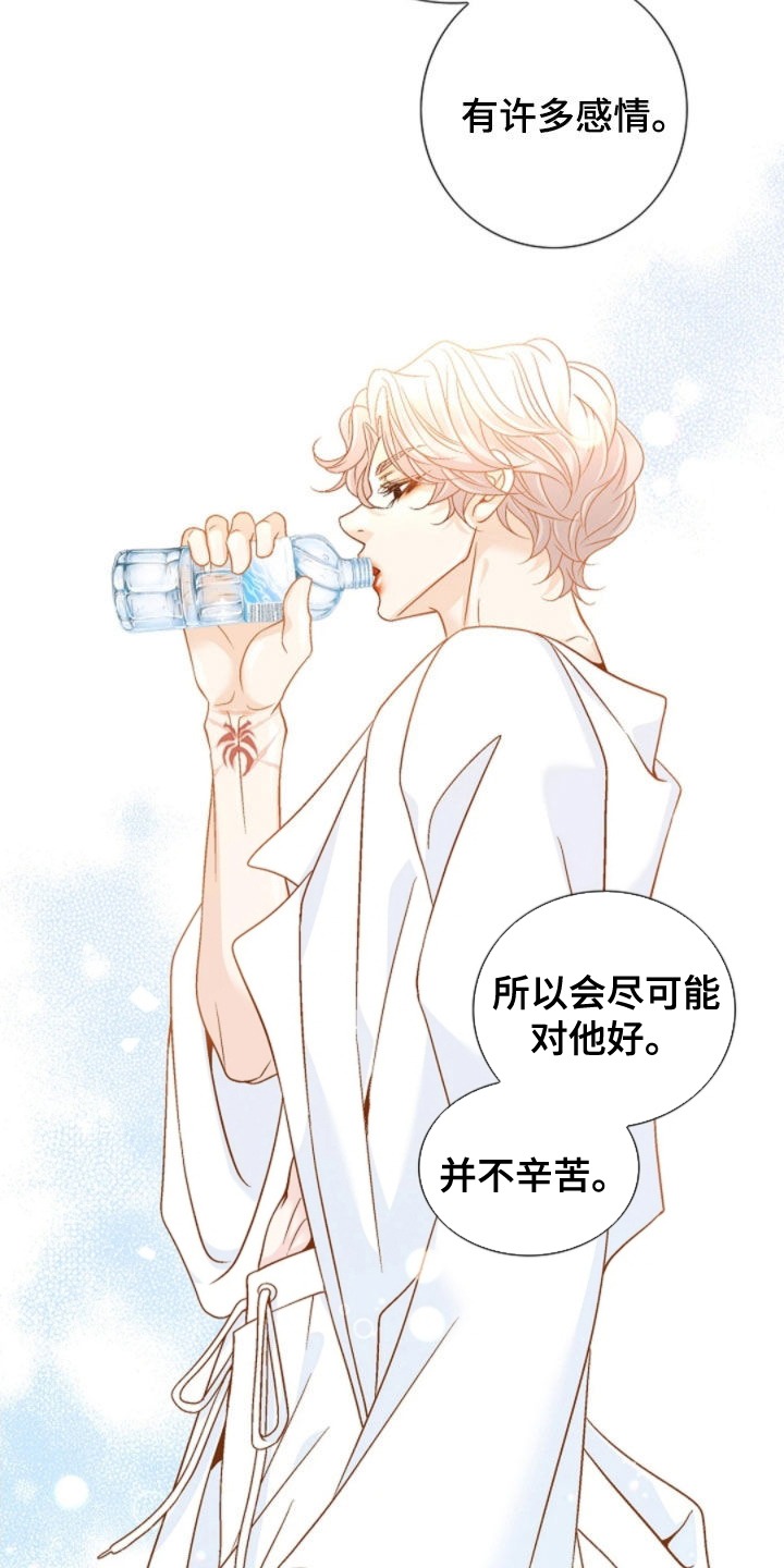 剧毒纽带漫画,第72章：不用担心2图