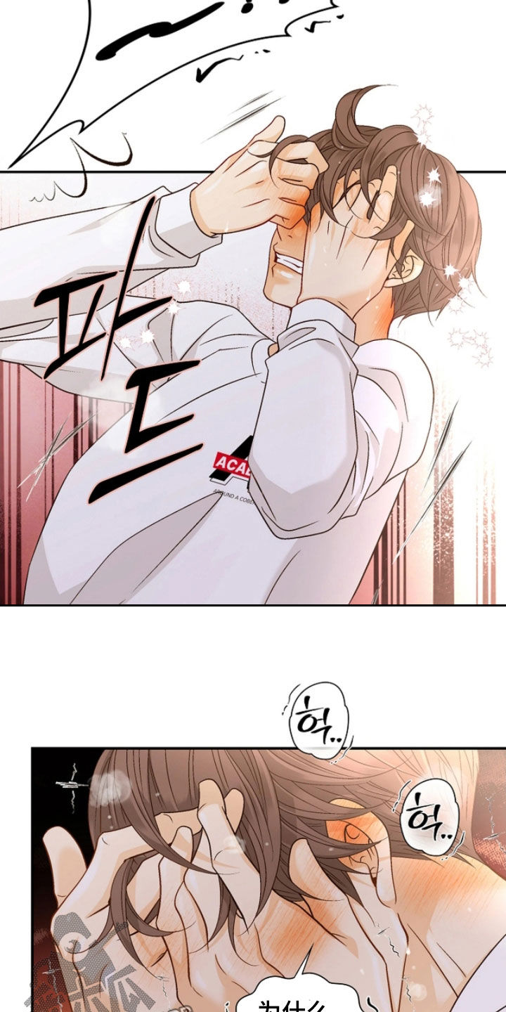 剧毒纽带漫画,第78章：可以接受5图