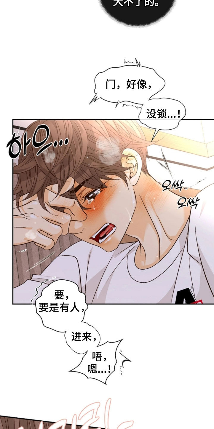 剧毒纽带漫画,第78章：可以接受2图