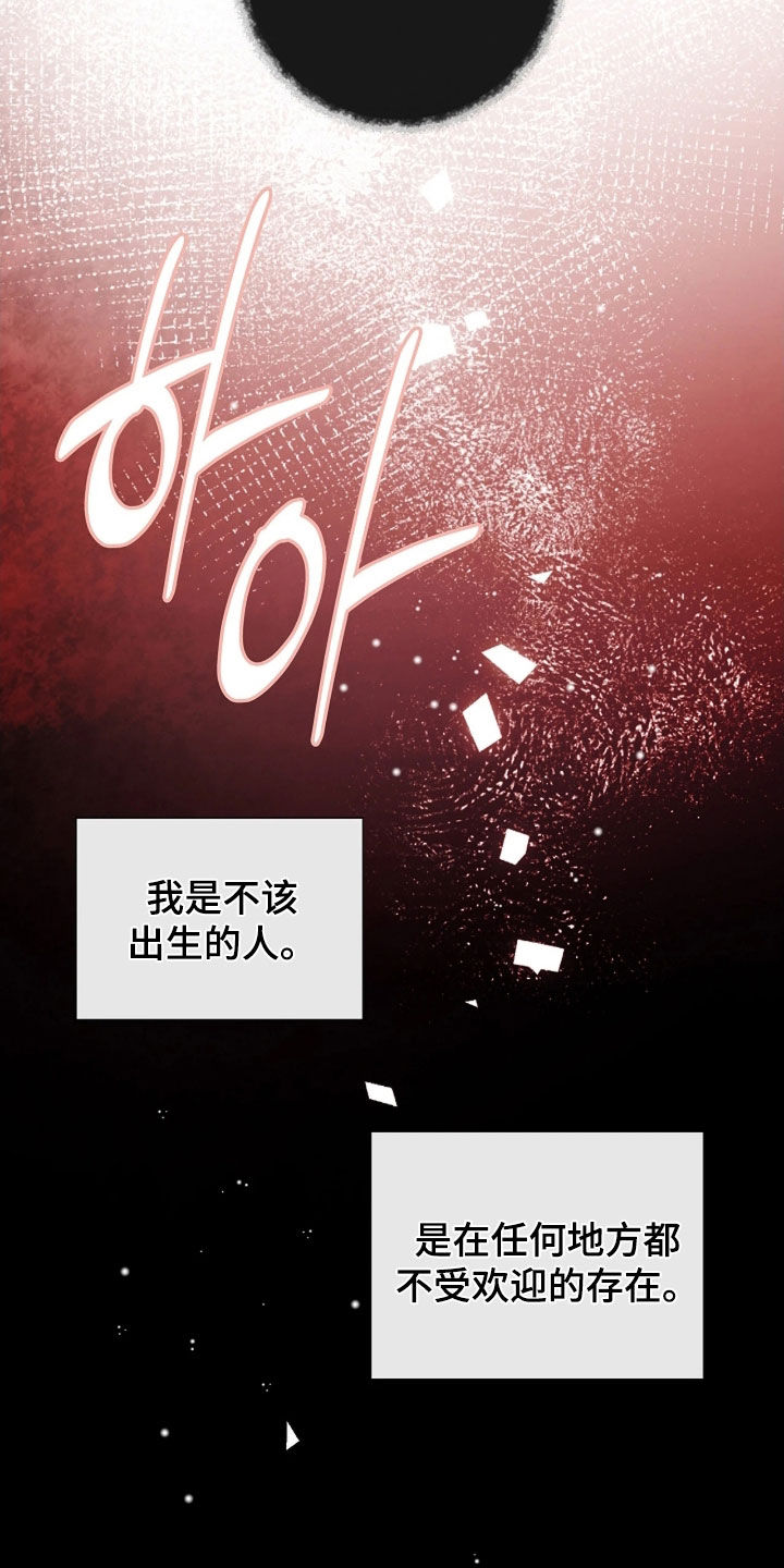 剧毒纽带漫画,第80章：只是在等死3图