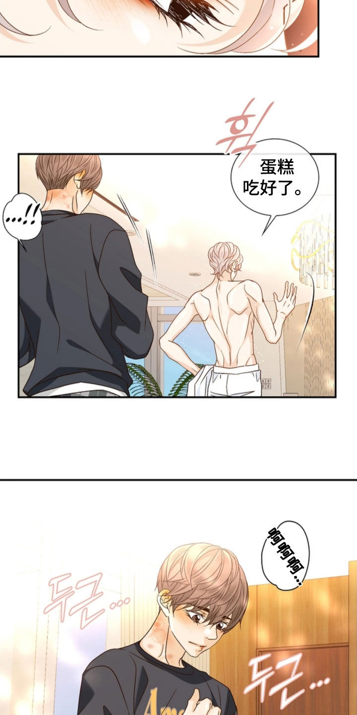 剧毒纽带漫画,第71章：偶遇5图
