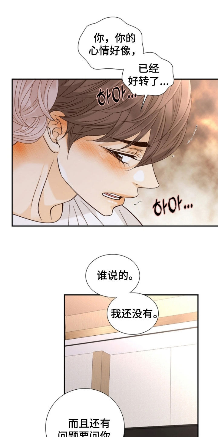 剧说叨叨漫画,第77章：强烈否认5图