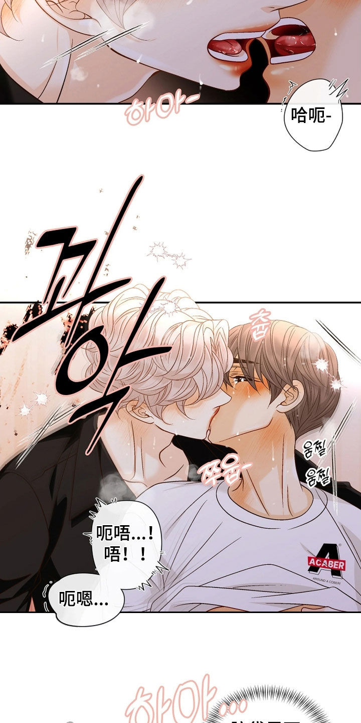 剧毒纽带漫画,第79章：不可思议2图