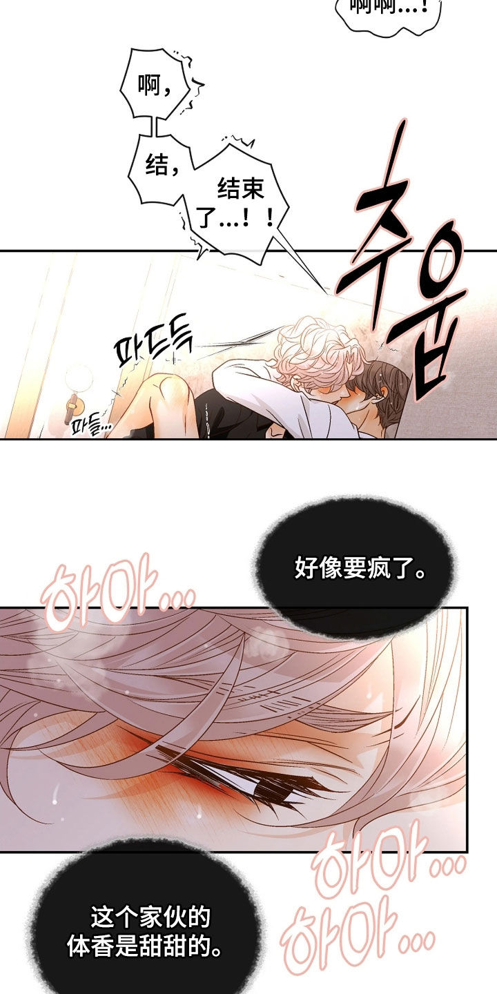 剧毒纽带漫画,第80章：只是在等死5图