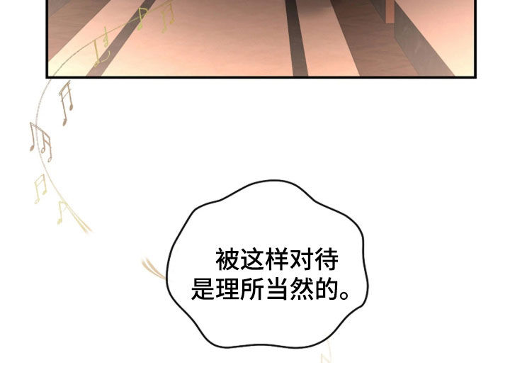 剧毒纽带漫画在哪看漫画,第81章：理所当然1图