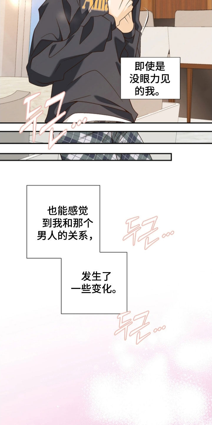 剧毒纽带漫画,第71章：偶遇1图