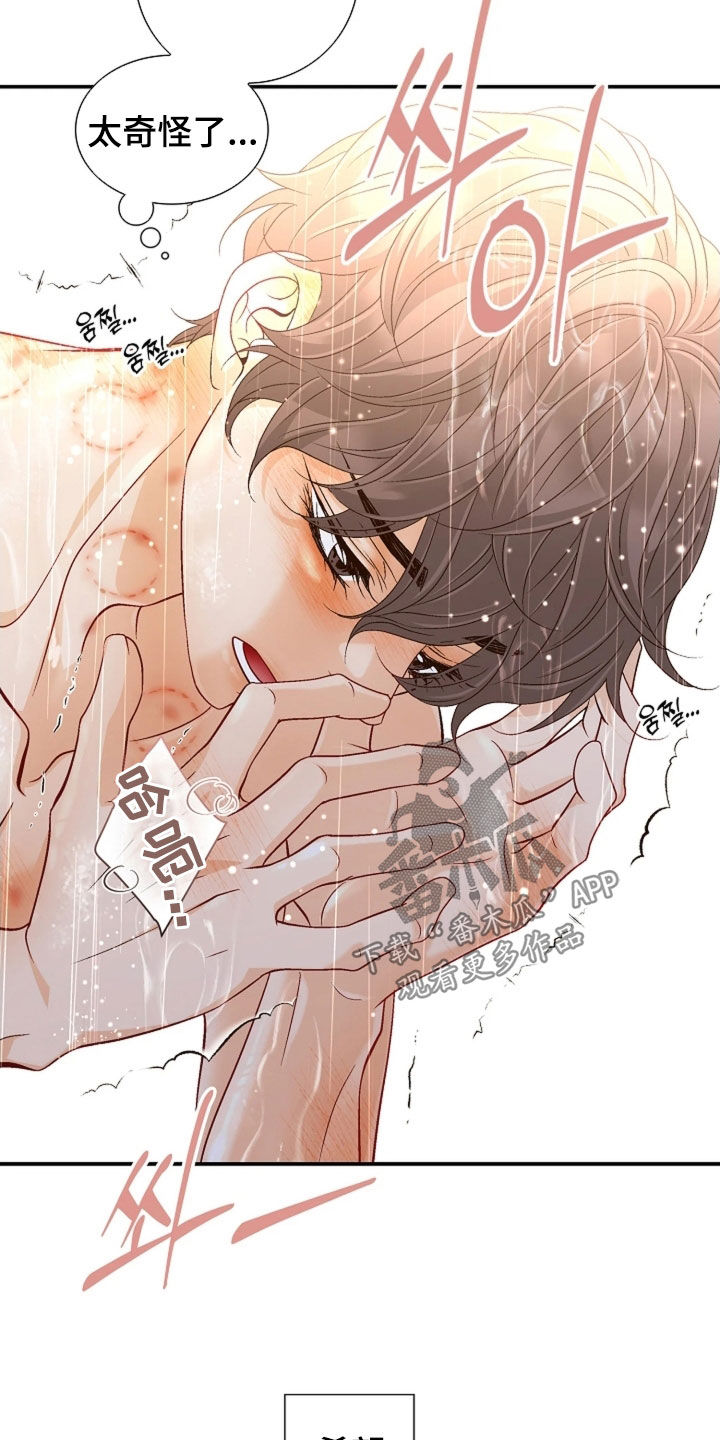 剧毒纽带漫画,第70章：为我疯狂5图