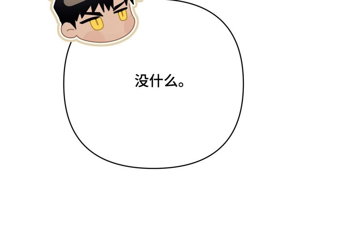 绝对复仇宣言漫画,第31章：压力山大5图