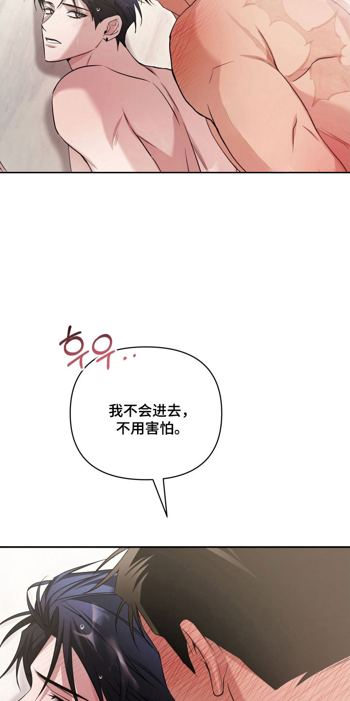 第26章：发自真心3
