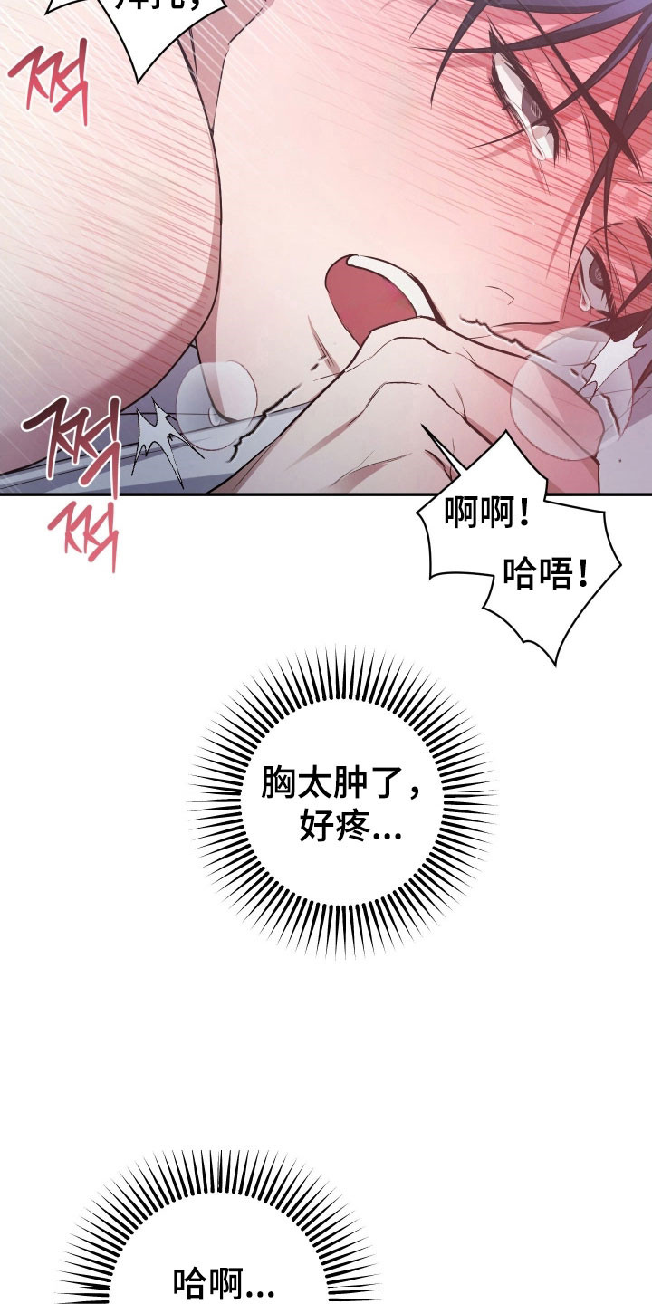 绝对复仇宣言漫画,第30章：记不得了4图