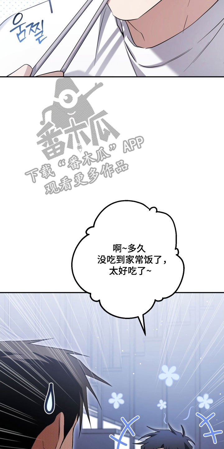 绝对复仇宣言漫画,第31章：压力山大5图