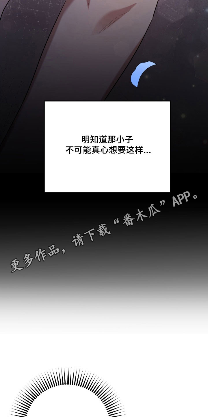 第26章：发自真心1
