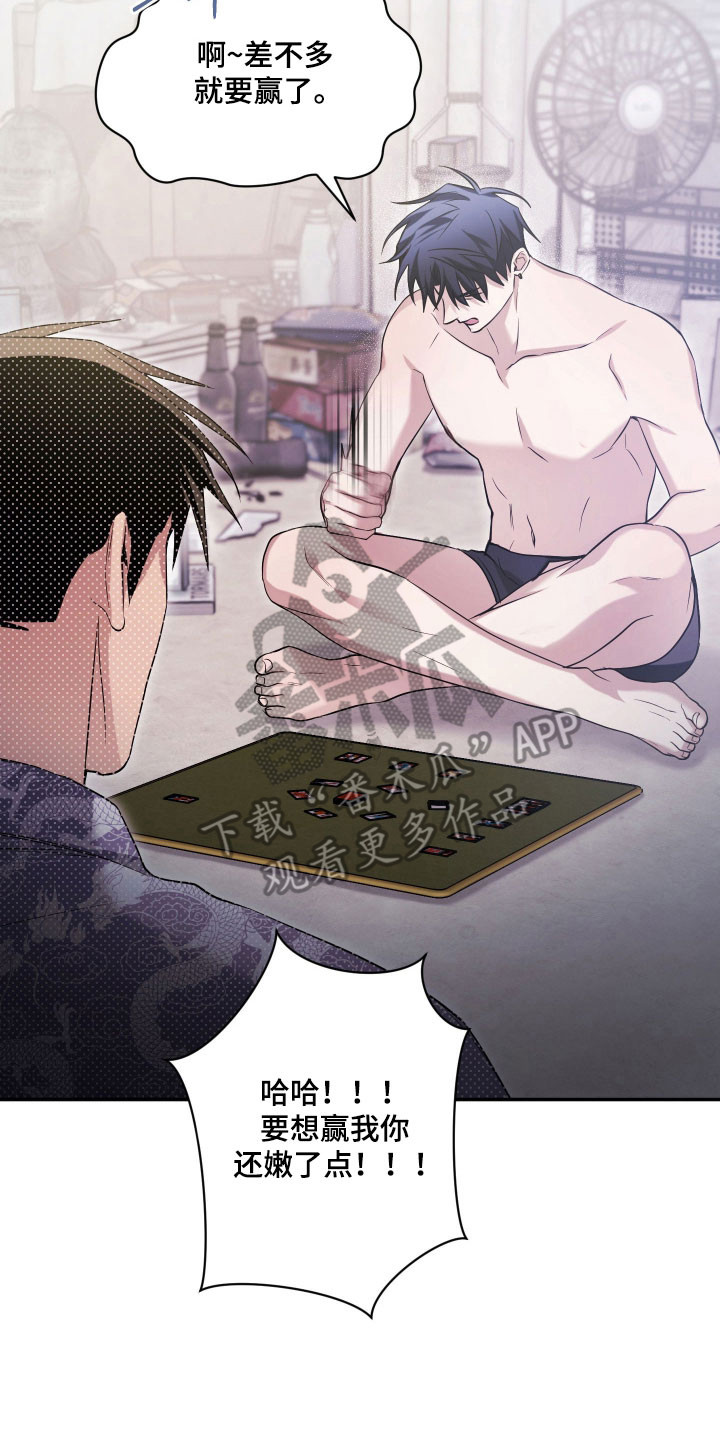 绝对复仇角色分析漫画,第22章：住在一起3图