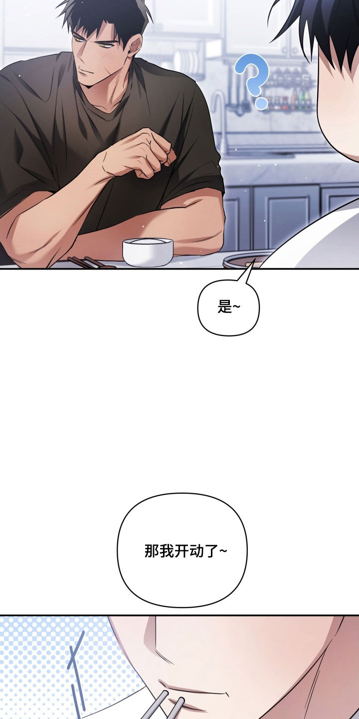 绝对复仇宣言漫画,第31章：压力山大4图