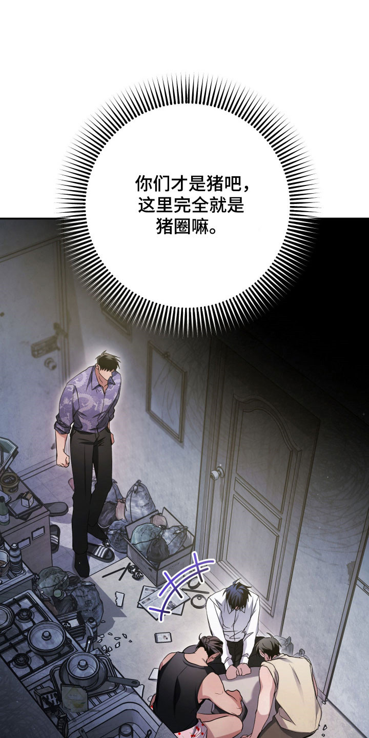 绝对复仇宣言人物介绍漫画,第21章：烤肉艺术5图
