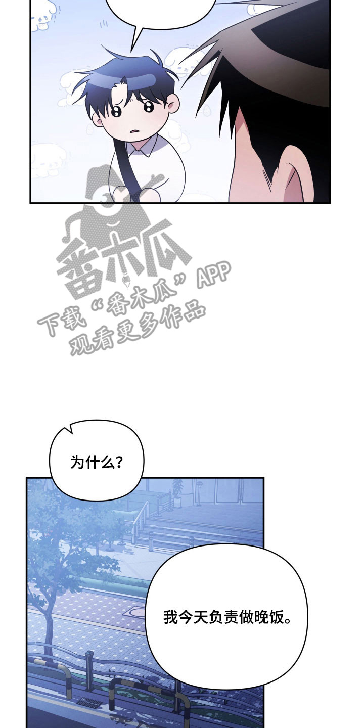 绝对复仇宣言人物介绍漫画,第21章：烤肉艺术5图