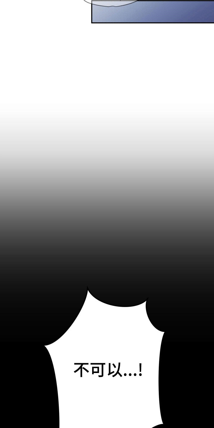 绝对复仇角色分析漫画,第22章：住在一起4图