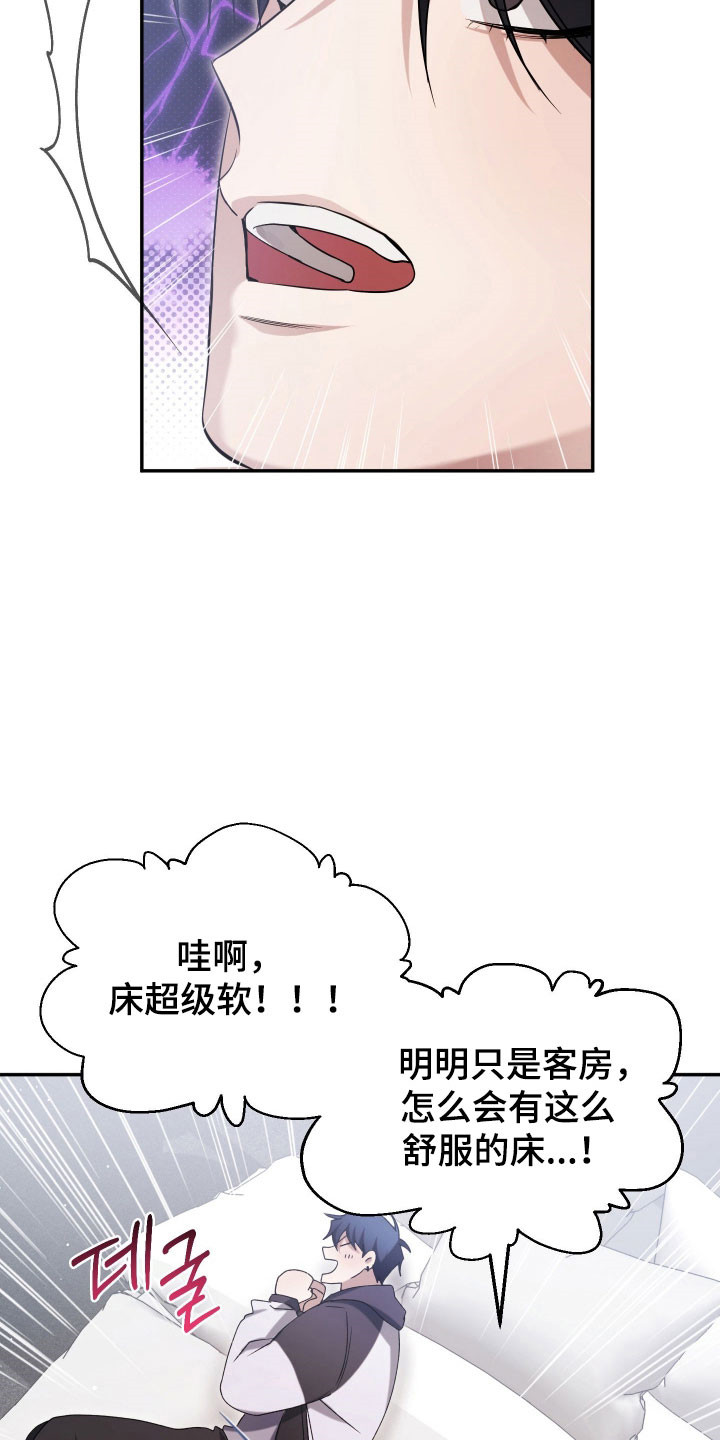 绝对复仇免费观看全集漫画,第23章：薏米1图