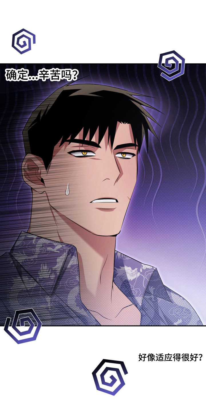 绝对复仇角色分析漫画,第22章：住在一起5图