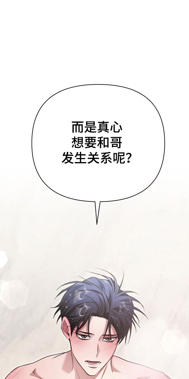 第26章：发自真心0