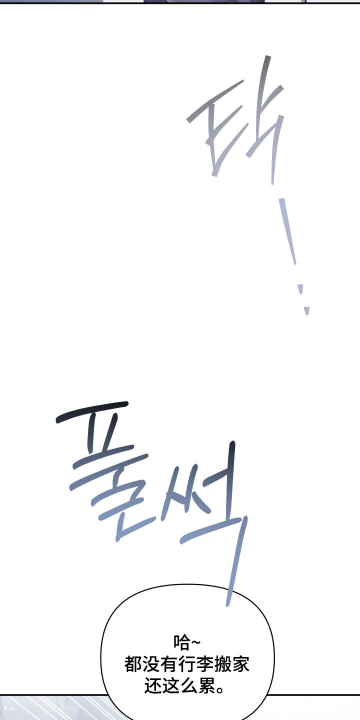 决绝的穿越之复仇漫画,第23章：薏米4图