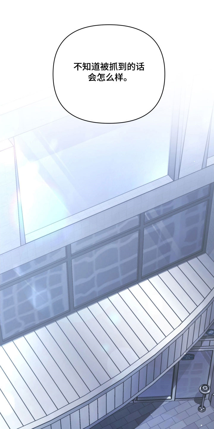 绝对复仇宣言漫画,第32章：意外发现2图