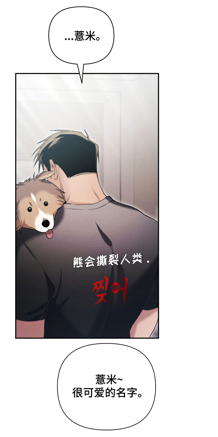决绝的穿越之复仇漫画,第23章：薏米4图