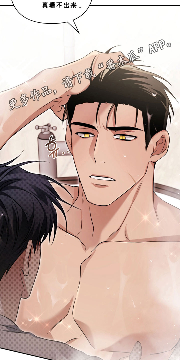 绝对复仇角色分析漫画,第24章：帮忙搓澡1图