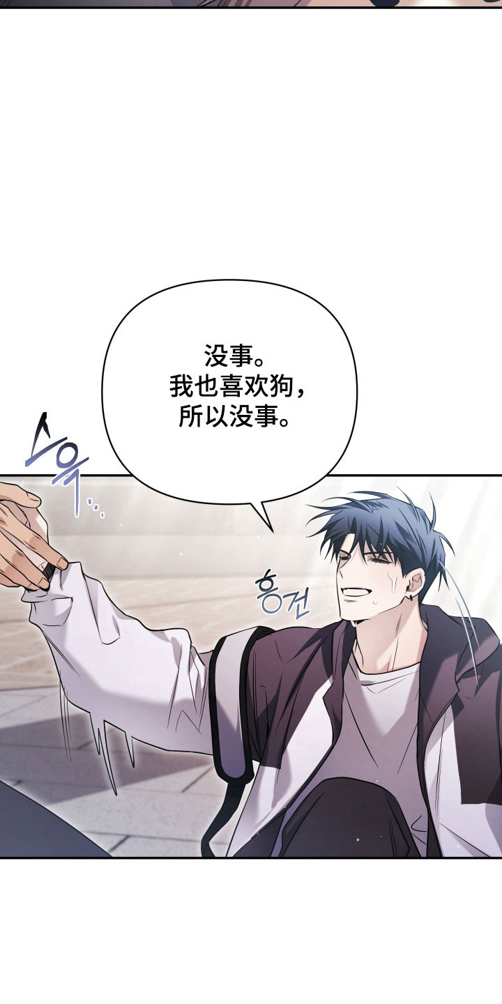 决绝的穿越之复仇漫画,第23章：薏米1图