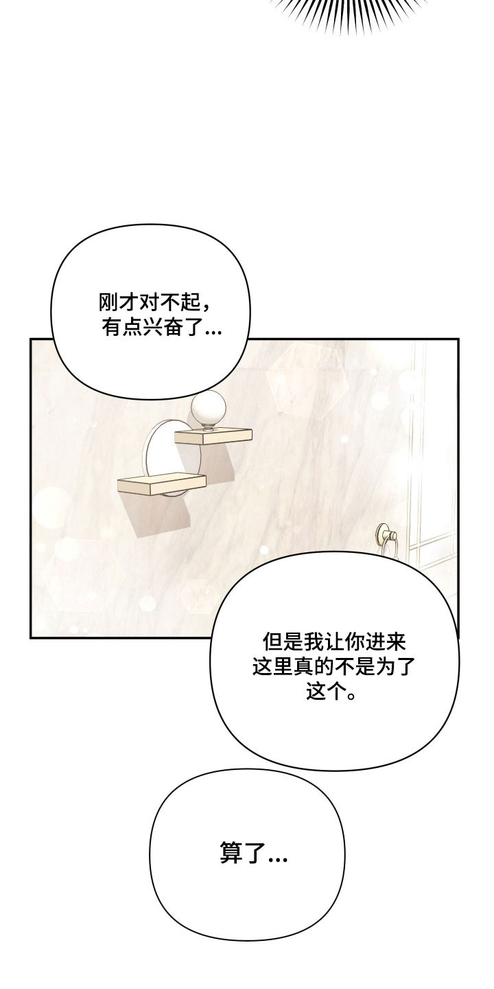 第26章：发自真心0