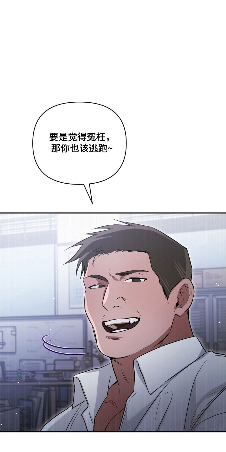 绝对复仇宣言漫画,第32章：意外发现5图