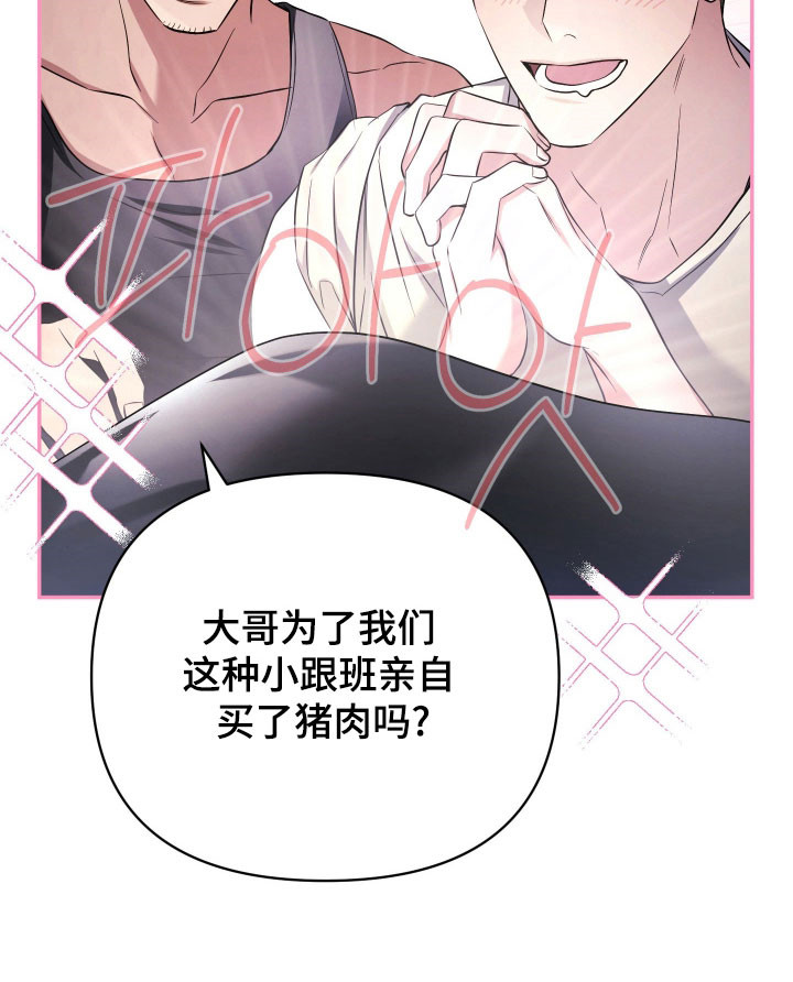 绝对复仇宣言人物介绍漫画,第21章：烤肉艺术4图