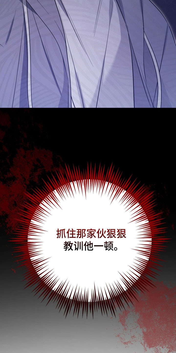 绝对复仇宣言漫画,第32章：意外发现5图