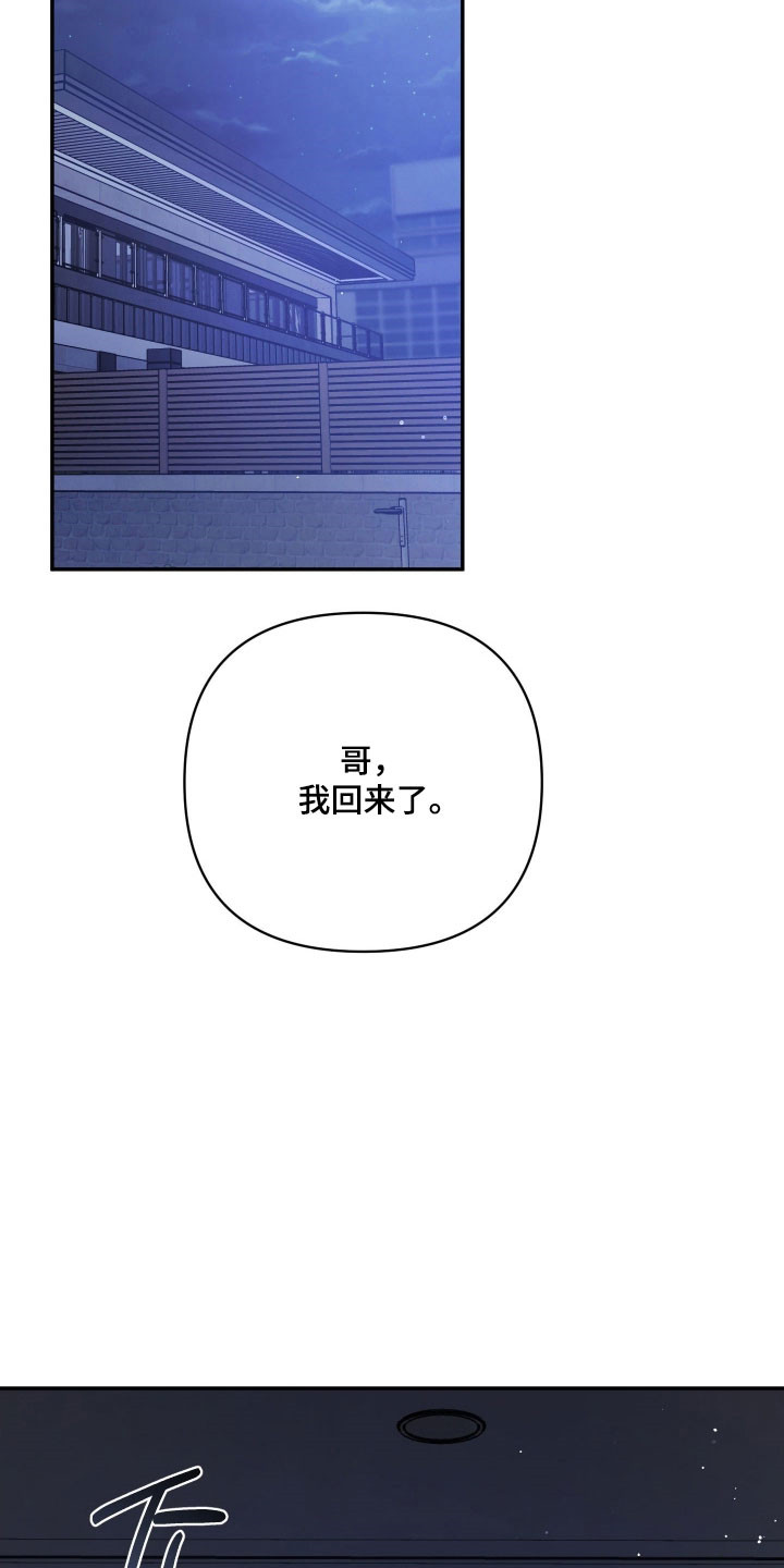 绝对复仇宣言漫画,第32章：意外发现3图