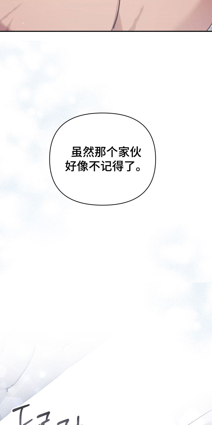 决绝的穿越之复仇漫画,第30章：记不得了2图