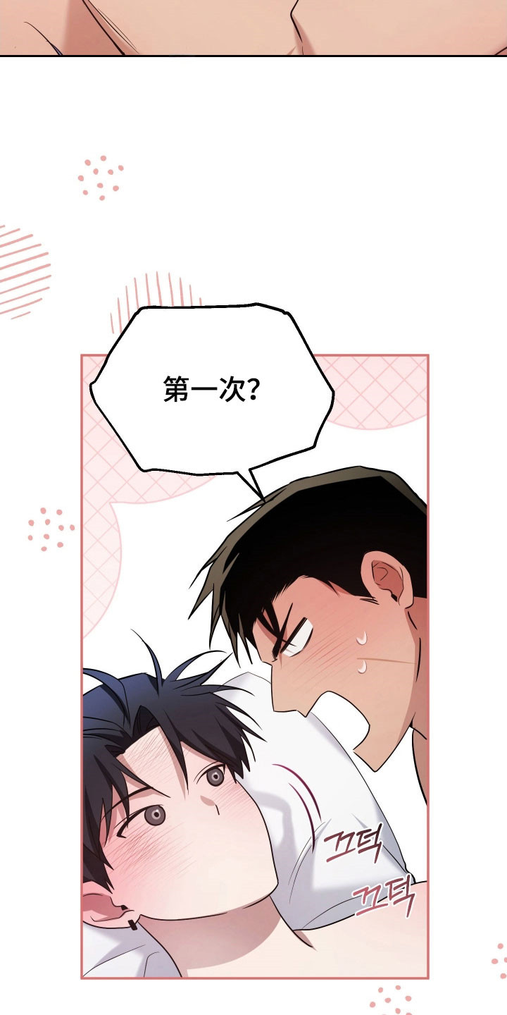 绝对复仇宣言漫画,第27章：是你没事1图