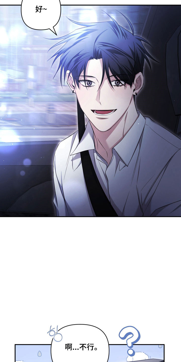 绝对复仇宣言人物介绍漫画,第21章：烤肉艺术4图