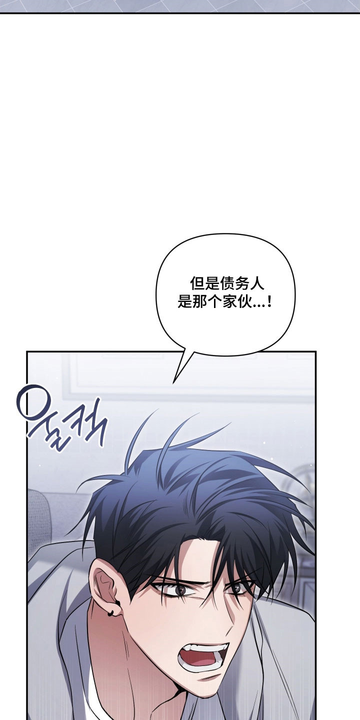 绝对复仇宣言漫画,第32章：意外发现1图