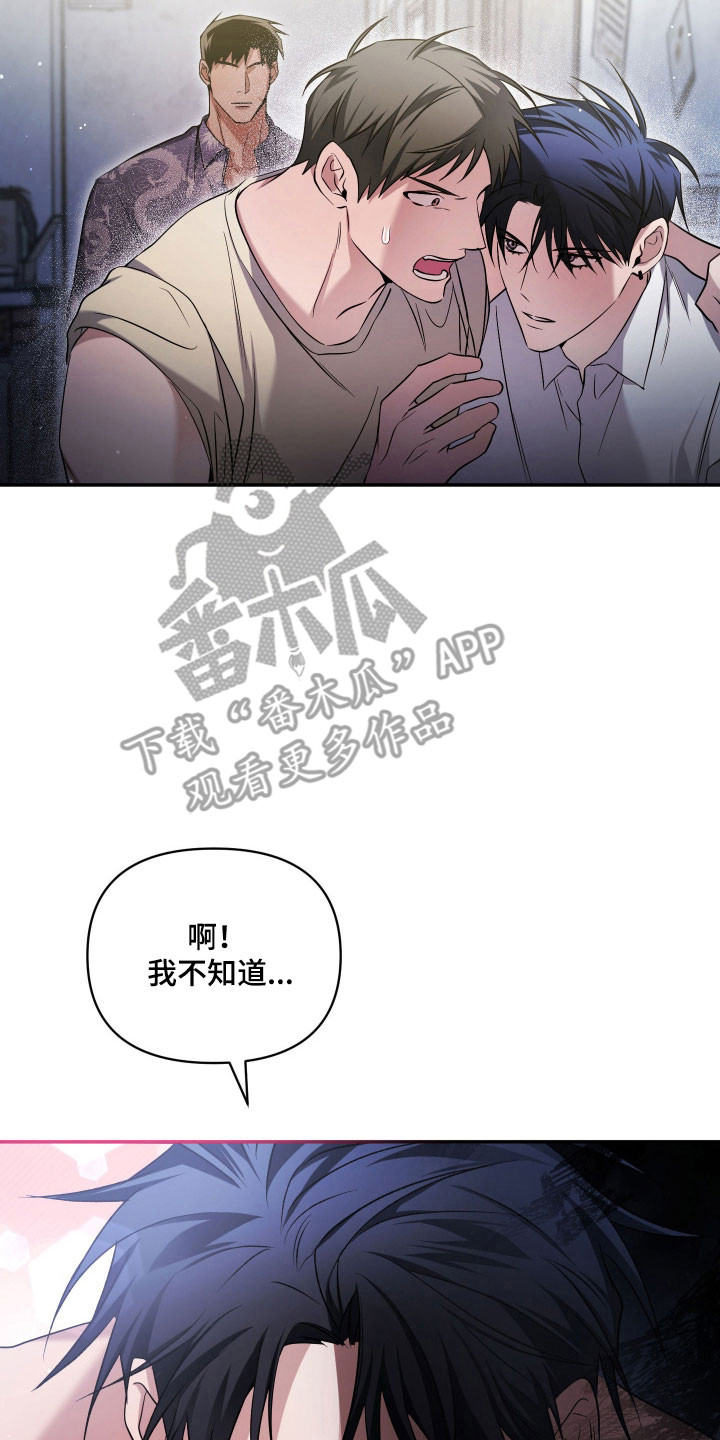 绝对复仇宣言人物介绍漫画,第21章：烤肉艺术1图