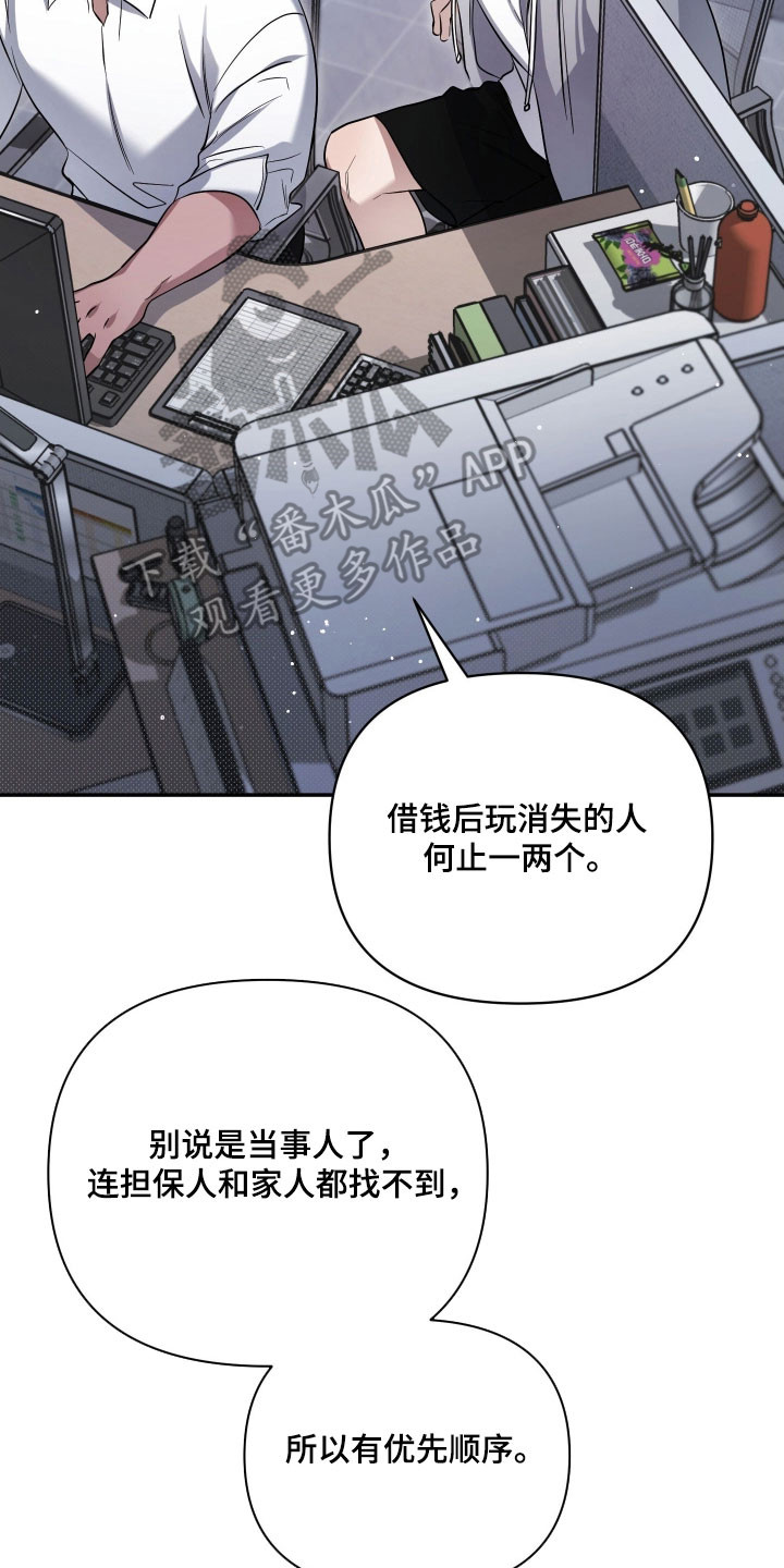 绝对复仇宣言漫画,第32章：意外发现3图