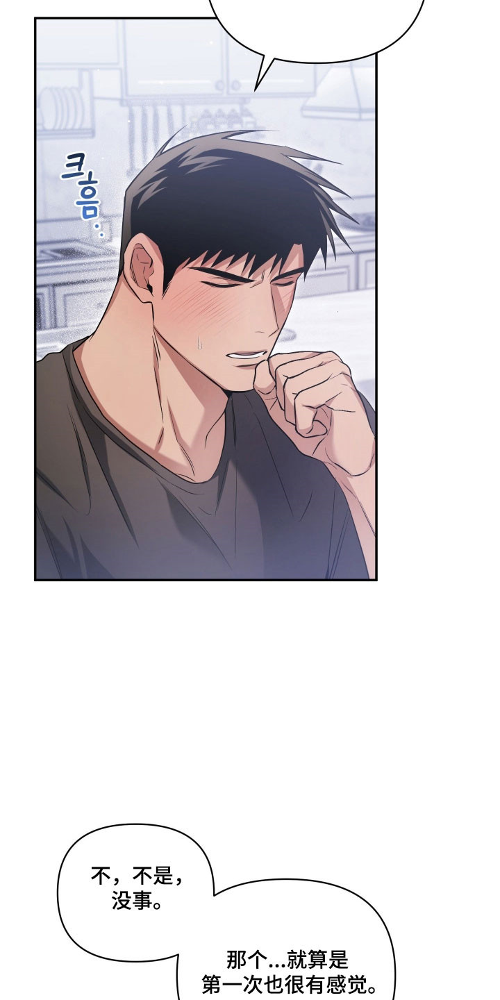 绝对复仇宣言漫画,第31章：压力山大4图