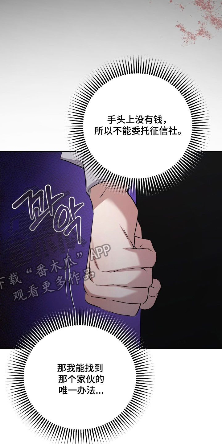 绝对复仇宣言漫画,第32章：意外发现1图