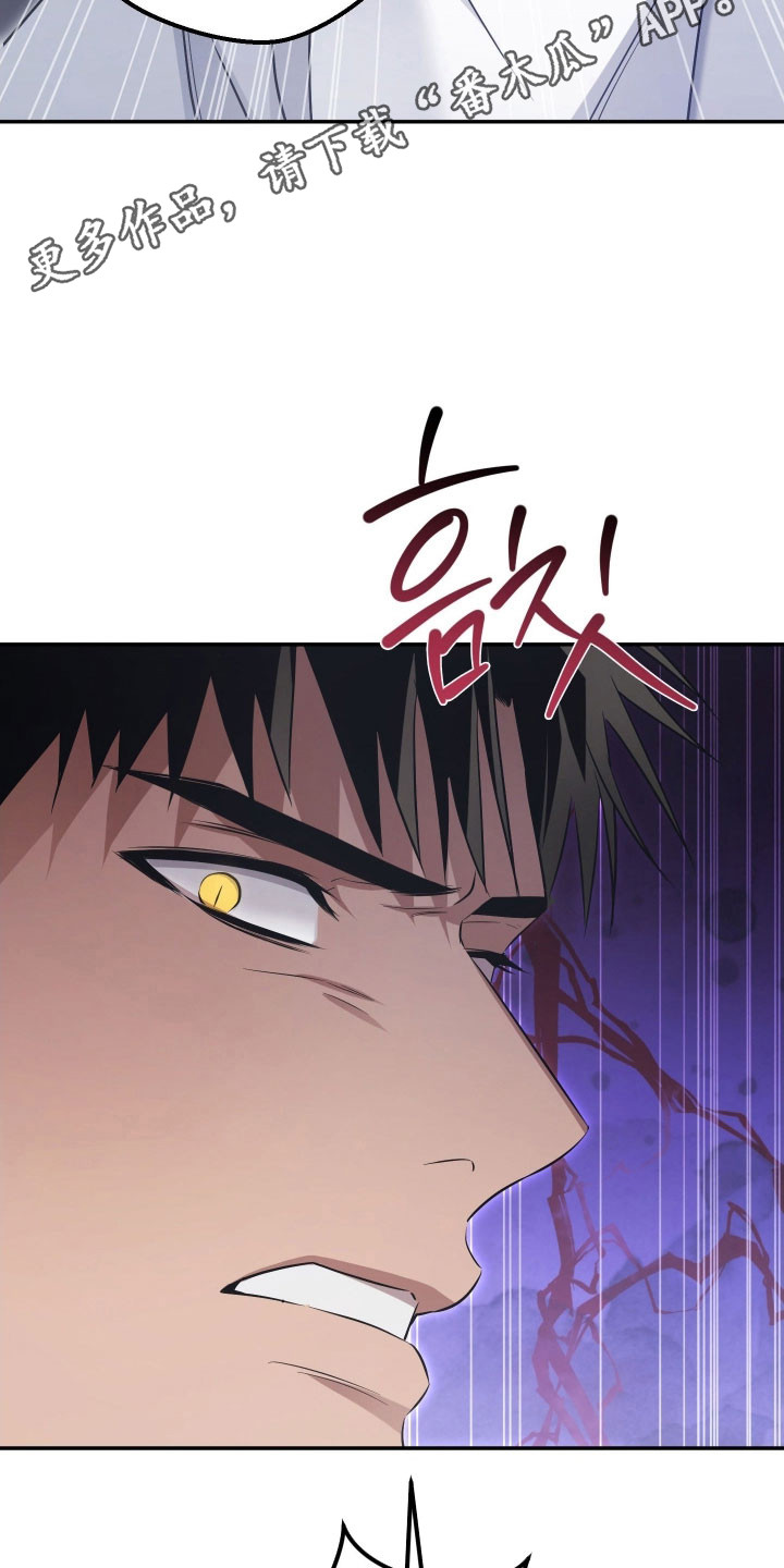 绝对复仇角色分析漫画,第32章：意外发现4图