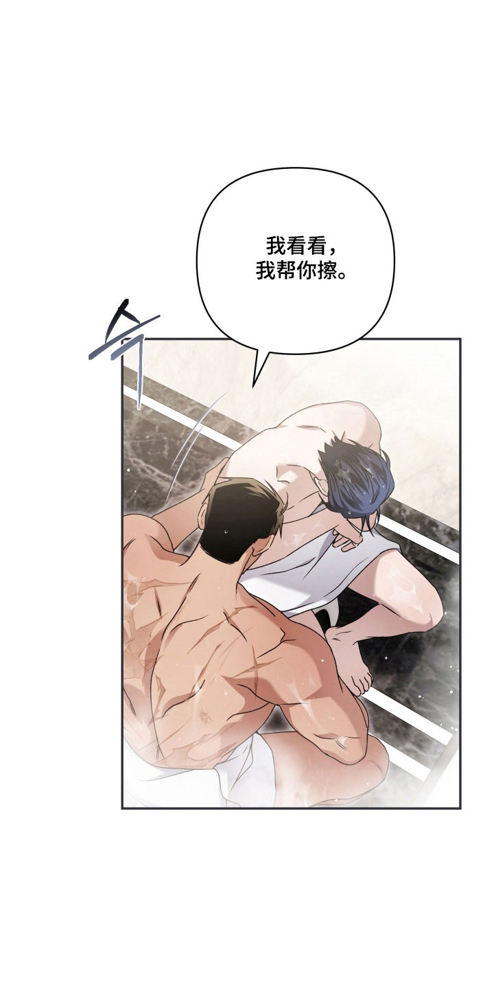 绝对复仇免费观看全集漫画,第25章：野蛮展开4图