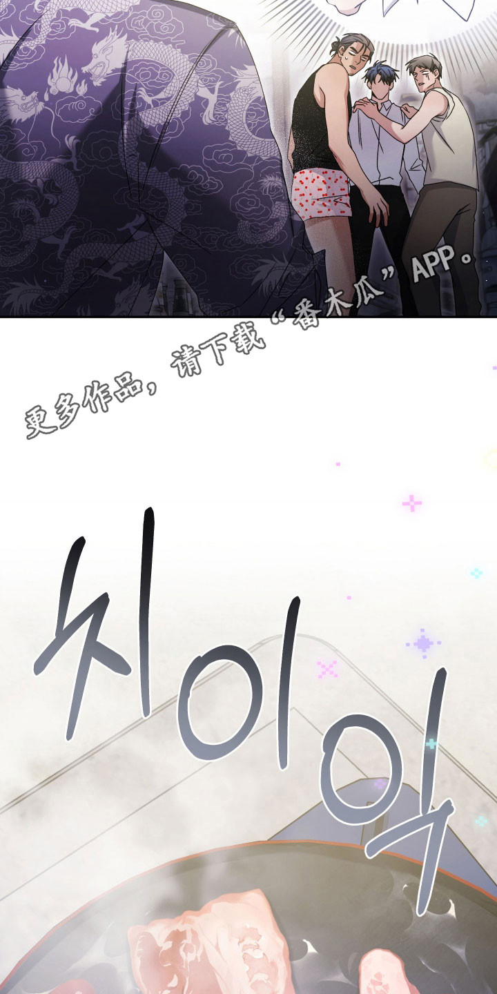 绝对复仇宣言人物介绍漫画,第21章：烤肉艺术1图