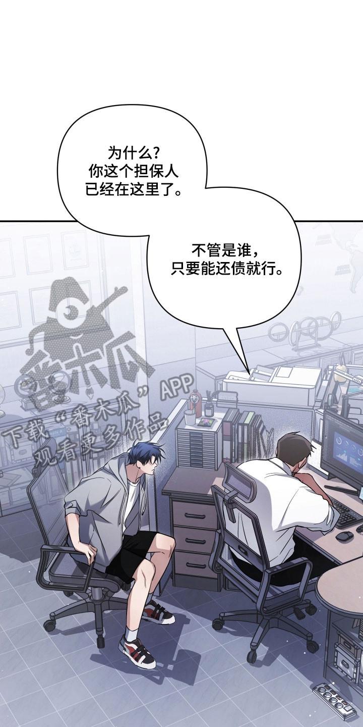 绝对复仇宣言漫画,第32章：意外发现5图