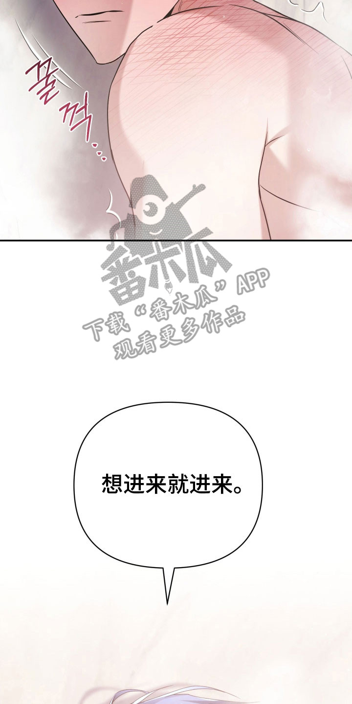 霸气复仇宣言经典语录漫画,第29章：绝对服从3图